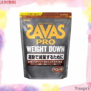 ザバス(SAVAS) プロ ウェイトダウン チョコレート風味 870g 明治 ソイ