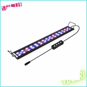 Hygger 水槽ライト アクアリウムライト LED 熱帯魚ライト 水槽用 24/39LED 30CM 45CM 60CM 90CM 3つの照明モード 明るさ調整 タイマー付