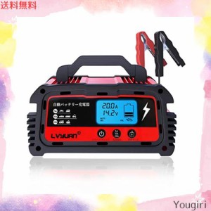 LVYUAN(リョクエン) 自動パルスバッテリー充電器 定格20A【正規品 PSE取得済み】 緊急時 全自動 スマートチャージャー 12V/24V対応 定格2