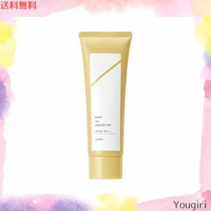 オルビス(ORBIS) ボディ UV プロテクター 80g SPF50+・PA++++ ◎全身用日焼け止め◎ 80グラム (x 1)