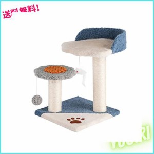 Vicpet キャットタワー ミニ 猫タワー 低め 木製 据え置き型 小型猫用 爪とぎ付き 小さめ 昼寝タワー 遊び場 天然麻紐 頑丈耐久 運動不足