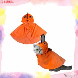 ペット服 コスプレ マント チェンソーマン ポチタ コスプレ周辺 猫服 犬服 ペット用品 かわいい 小中型犬用 猫用 二足歩行 着脱簡単 クリ