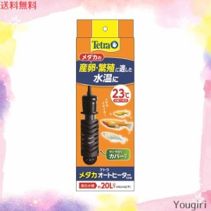 テトラ (Tetra) テトラ メダカオートヒーター 50W 安全カバー付 熱帯魚 金魚 メダカ アクアリウム