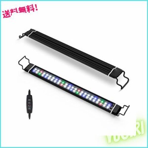 水槽ライト60CM 水槽照明 45CM 水槽LED 60cm水槽ライト24W アクアリウムライト45CM-65CM水槽対応 10段階明るさ調整 3つの照明モード 観賞