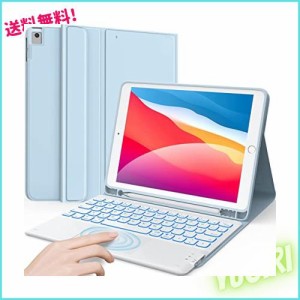 Earto for ipad 10.2 キーボード ipad 9/8/7世代 キーボード タッチパッド付き キーボードケース 7色バックライト ipad 10.2 キーボード 