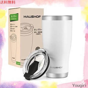 HAUSHOF 真空断熱タンブラー ステンレス ふた付き 600ml 車用タンブラー コーヒーカップ 水筒 マグボトル ステンレスコップ コンビニマグ