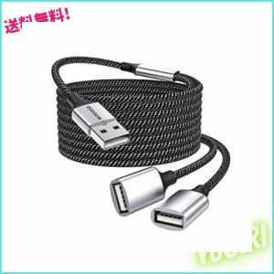 USB延長ケーブル、USB分岐器USB Aオス〜2メス延長ケーブル耐久性のあるUSB分岐器ケーブルナイロン編み高速データ伝送とプリンタ、USBキー