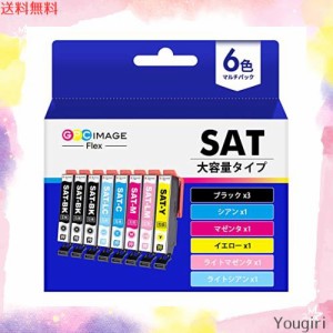 GPC Image Flex エプソン 用 インク サツマイモ sat-6cl 大容量 6色セット+ SAT-BK×2 (合計8本) epson 用 サツマイモ さつまいも 互換イ