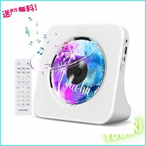 Fohil CDプレーヤー 卓上置き式 ラジカセ 多機能 防塵透明カバー付き Bluetooth/CD/FM/USB/AUXなどに対応 ラジオ LEDディスプレイ リモコ