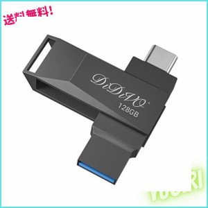 DIDIVO USBメモリ 128GBー タイプC フラッシュドライブ スマホ/タブレット/PC対応 スマホ用 USB3.0 高速データ伝送 USBメモリ 容量不足解