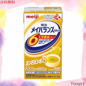 メイバランスミニ コーンスープ味 125ml×24本【ケース】 明治