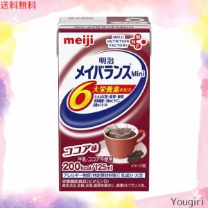 メイバランスミニ ココア味 125ml×24本 【ケース】 明治