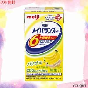 メイバランスミニ バナナ味 125ml×24本【ケース】 明治