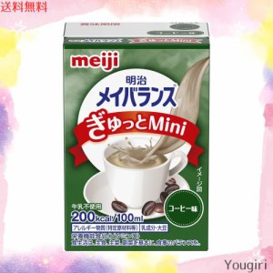 メイバランスぎゅっとミニ コーヒー味 100ml×24本 【ケース】 明治