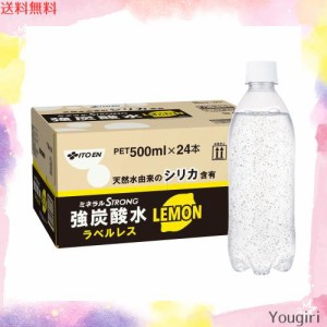 ミネラルストロング 伊藤園 ラベルレス 強炭酸水 レモン 500ml×24本 シリカ含有