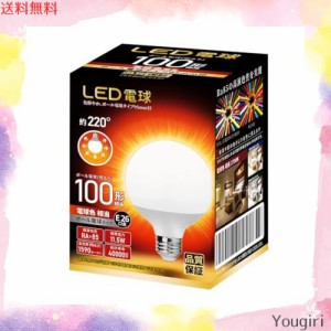 LED電球 ボール電球タイプ 口金直径26mm 100形相当(11.5W) 電球色相当 一般電球 95mm径 密閉器具対応 屋外器具対応 1個入り