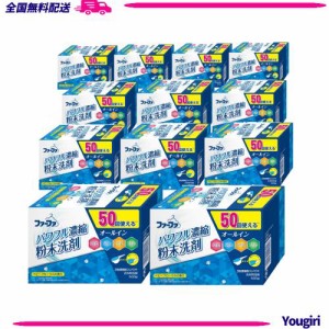 【ケース販売】 ファーファ 3倍濃縮超コンパクト 粉末洗剤 ベビーフローラルの香り 500ｇ×12個