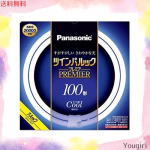 パナソニック ツインパルック プレミア蛍光灯 １００形 クール色 FHD100ECWLF3