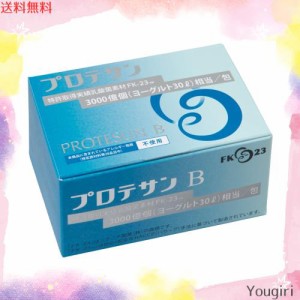 プロテサンＢ ３１包（濃縮乳酸菌FK-23、１包３０００億個相当）