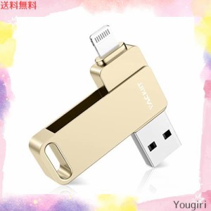 Vackiit「Apple MFi認証取得」iPhone用 usbメモリusb iphone対応 Lightning USB iPhone用 メモリー iPad用 フラッシュドライブ usbメモリ