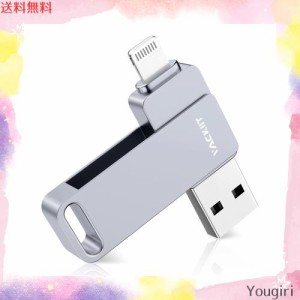 Vackiit「Apple MFi認証取得」iPhone用 usbメモリusb iphone対応 Lightning USB iPhone用 メモリー iPad用 フラッシュドライブ usbメモリ