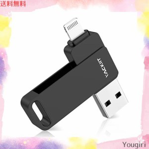 Vackiit「MFi認証取得」iPhone用 usbメモリusb iphone対応 Lightning iPhone用 メモリー iPad用 フラッシュドライブ usbメモリ lightning