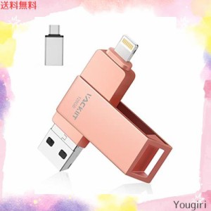 Vackiit 【MFi認証取得】iPhone用USBメモリー 128GB USBフラッシュドライブ 高速USB 3.0 フラッシュメモリー スマホ データ保存 写真 バ