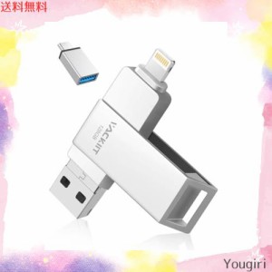 Vackiit 【MFi認証取得】iPhone用USBメモリー 256GB USBフラッシュドライブ 高速USB 3.0 フラッシュメモリー スマホ データ保存 写真 バ