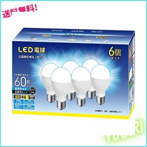 ミニクリプトン型 LED電球 E17口金 60W形相当 760lm 昼光色 (5.2W) 小形電球 「ネック部 : スリムタイプ」・ 高輝度 広配光タイプ 密閉器