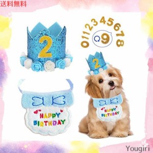 犬 誕生日 帽子 happy birthday バンダナ よだれかけ 数字付き おしゃれ 犬 猫用 ペット 誕生日 帽子 王冠 飾り付け 誕生日グッズ 可愛い