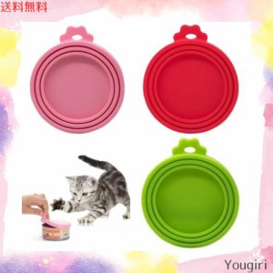 ペット用 缶詰の蓋 3サイズに対応 3個セット 蓋キャップ シリコンラップ 保存用 猫缶フタ 犬缶フタ 密封容器 保存 簡単 ラップ要らず