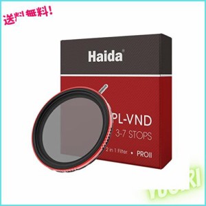 Haida CPL + VND フィルター 72mm - PLフィルター 可変NDフィルター 3~7ストップ ND8 ND16 ND32 ND64 ND128 減光フィルター 一枚二役