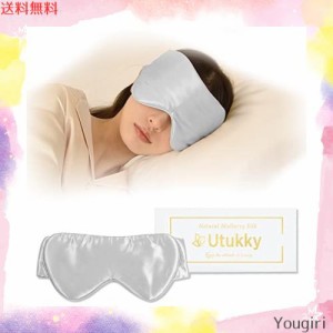 Utukky アイマスク 睡眠用 シルクアイマスク 遮光性率99.99％ 快眠グッズ 長さ調整できるタイプ 100%天然シルク製 圧迫感なし 目隠し 通