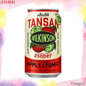 アサヒ飲料 ウィルキンソン タンサン #sober アップル＆トニック 350ml×24本 [炭酸水] [微糖]