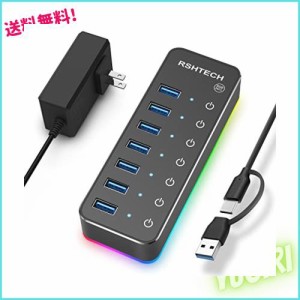 RSHTECH USBハブ 3.0 電源付き RGB 7ポート 2 in 1 ケーブル 付き USB Hub アルミ製 5Gbps高速転送 セルフパワーとバスパワー両用 5V 4A 