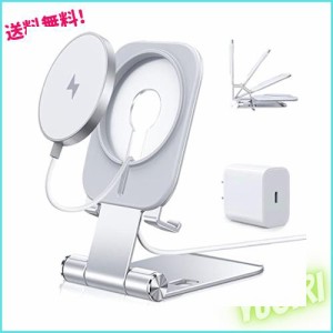 ワイヤレス充電器 Magsafe マグネット式 iPhone 15/14/13/12 Pro Max Miniシリーズ対応【ワイヤレス充電スタンド+ 20W USB-Cアダプター付