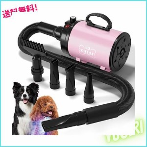 XKISS 犬 ドライヤー 4.5 PS / 3200 W 犬用 ドライヤー 猫 ドライヤー ペットドライヤー ペット用ドライヤー 4つのノズル付き 風速、温度