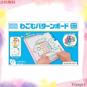 くもん出版(KUMON PUBLISHING) わごむパターンボード RB-12 知育玩具 おもちゃ 3歳以上 KUMON