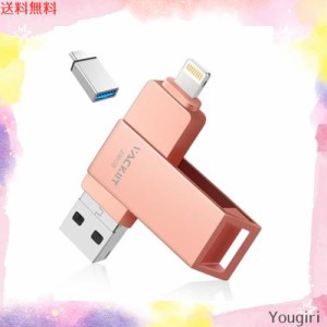 Vackiit 【MFi認証取得】iPhone用USBメモリー 256GB USBフラッシュドライブ 高速USB 3.0 フラッシュメモリー スマホ データ保存 写真 バ