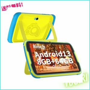 【Googleキッズスペース対応】PRITOM Android 13 タブレット 8インチ 高性能 wifiモデル キッズタブレット 6000mAh RAM 8GB/ROM 64GB 充