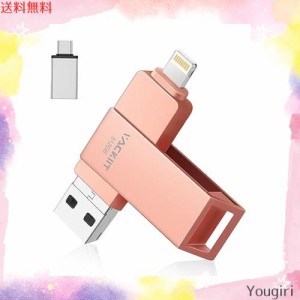 Vackiit 【MFi認証取得】iPhone用USBメモリー 512GB USBフラッシュドライブ 高速USB 3.0 フラッシュメモリー スマホ データ保存 写真 バ