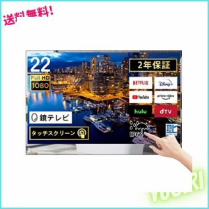 Elecsung 防水テレビ お風呂テレビ 22V IP66防水 防塵 HD お風呂 バスルーム ホテル 家庭用アンドロイド11.0 日本語インターフェース(22V