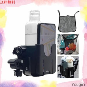 【Charming Decoration】 ベビーカードリンクホルダースマホ 飲み物ホルダー ベビーカー用 カップホルダー 哺乳瓶ホルダー 取り付け簡単 