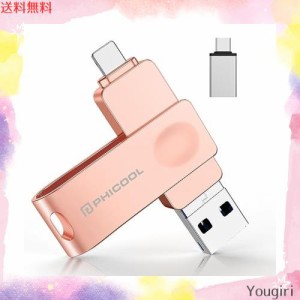 USBメモリー 256GB【専用アプリ不要 簡単接続】4in1フラッシュメモリー 大容量 高速 USB 3.0 スマホusbメモリー iOS Android パソコン適