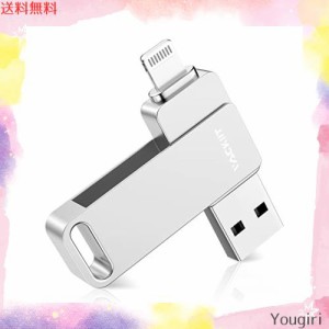 Vackiit「MFi認証取得」usbメモリ 1TB iPhone用 usbメモリusb iphone対応 Lightning USB iPhone用 メモリー iPad用 フラッシュドライブ u