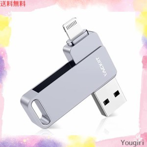 Vackiit「MFi認証取得」usbメモリ 1TB iPhone用 usbメモリusb iphone対応 Lightning USB iPhone用 メモリー iPad用 フラッシュドライブ u