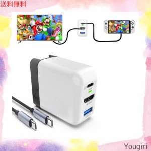 【日本正規品】Basicolor Switch ドック充電器 ゲーム同時に充電 Switch充電器 新半導体素材GaN タイプC充電器 高速充電器(USB3.1/ HDMI/