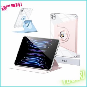 磁気吸着 iPad Air 第 5世代 2022/ 第４世代ケース 縦置き 分離式 360度回転式 iPad Air5/iPadAir4/iPadPro11 透明カバーペン収納 子供 