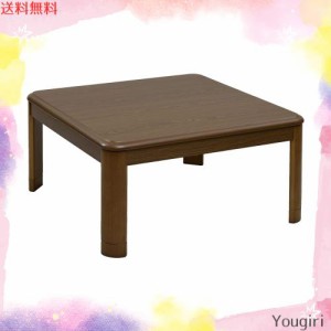 [山善] 家具調 こたつ テーブル 80cm 正方形 一人暮らし (フラットヒーター) (高さ2段階調節) (リモコン付き) 天然木 継脚 ブラウン GKF-