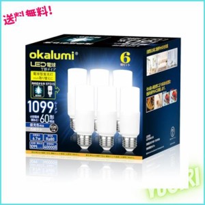 LED電球 T形タイプ 口金直径26mm 60w 100w形相当 昼光色 1099ルーメン (6.7W) 一般電球・T形タイプ 密閉器具対応 6個セット